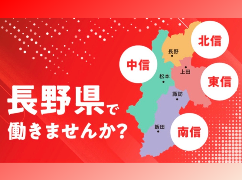 株式会社チンタイバンクの求人・転職情報