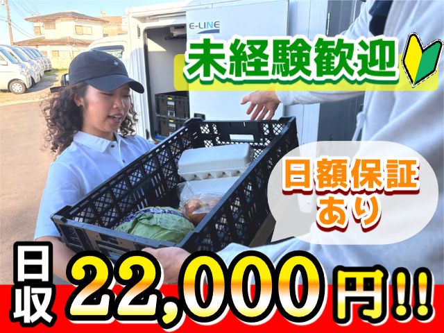 株式会社イーラインの求人・転職情報