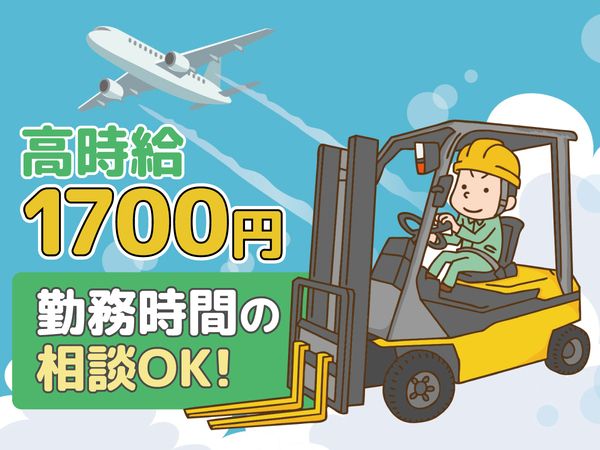 株式会社ワークソリューションの求人・転職情報