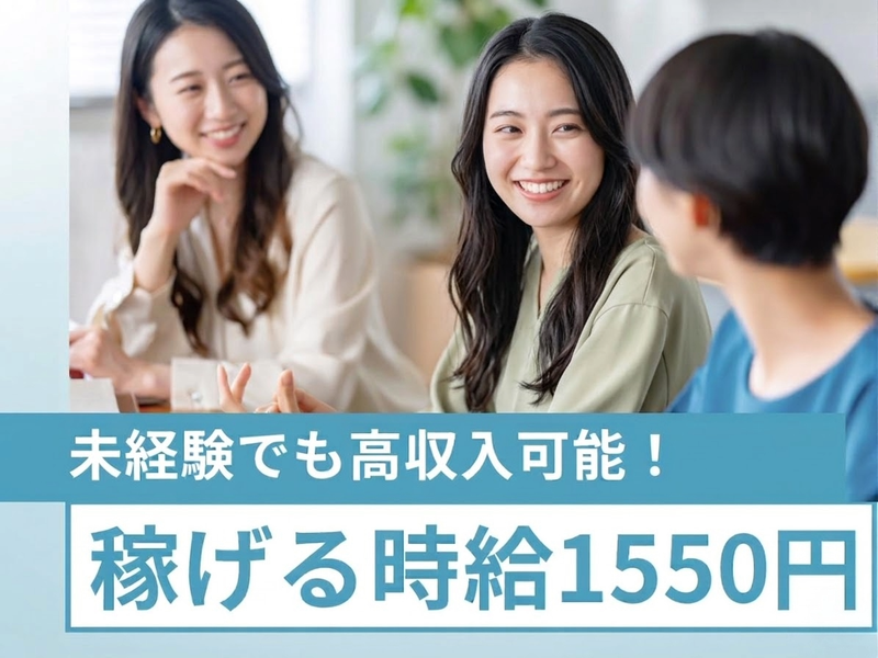 トランスコスモス株式会社のアルバイト・バイト求人情報-36