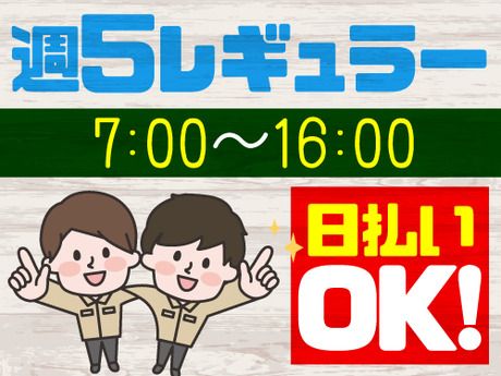 アールシースタッフ株式会社　岡山営業所のアルバイト・バイト求人情報-40