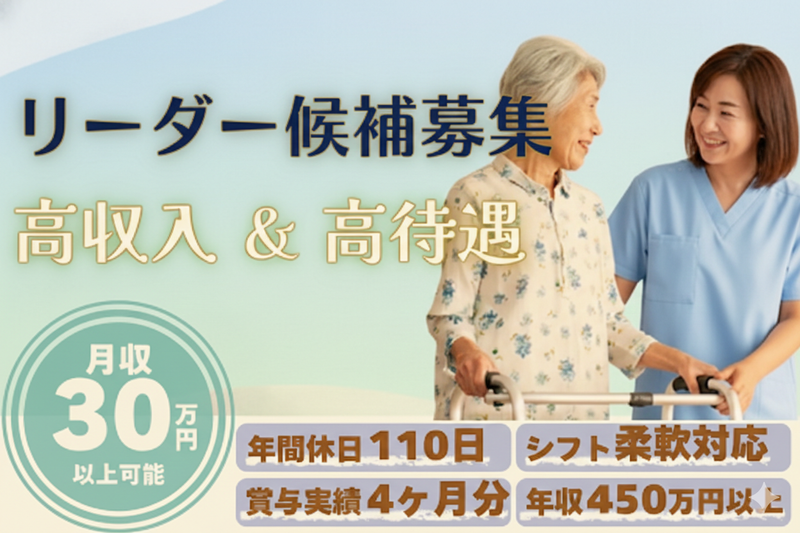 社会福祉法人 弘道福祉会のアルバイト・バイト求人情報-01