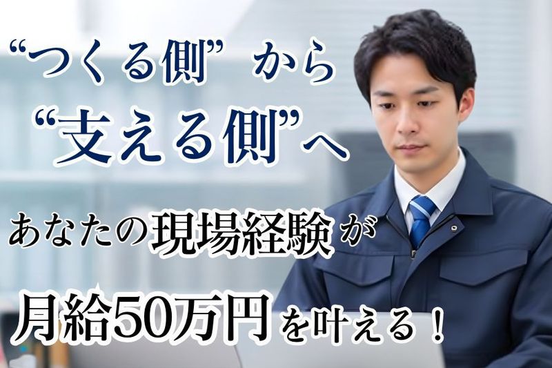 株式会社TENPO UPの求人・転職情報