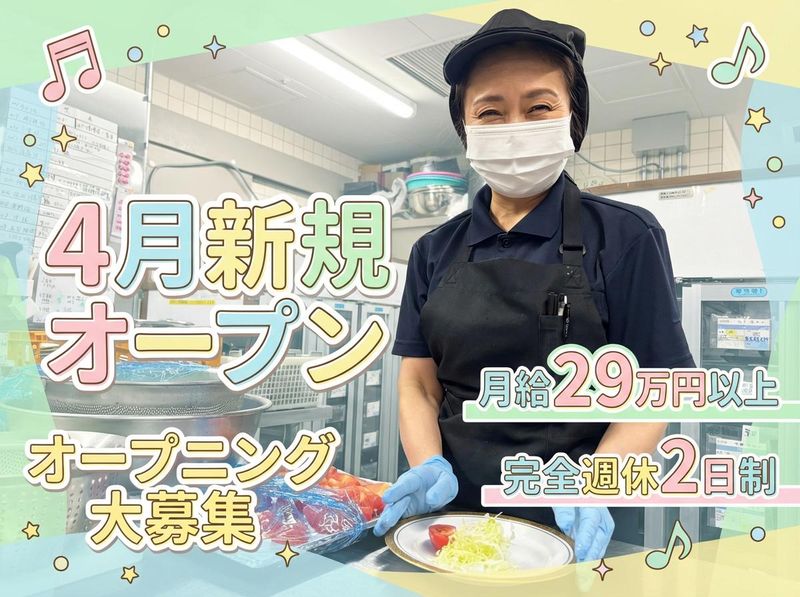 株式会社オレンジエイトの求人・転職情報