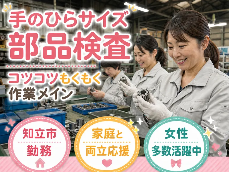 株式会社鈴木鈑金工業所のアルバイト・バイト求人情報-02