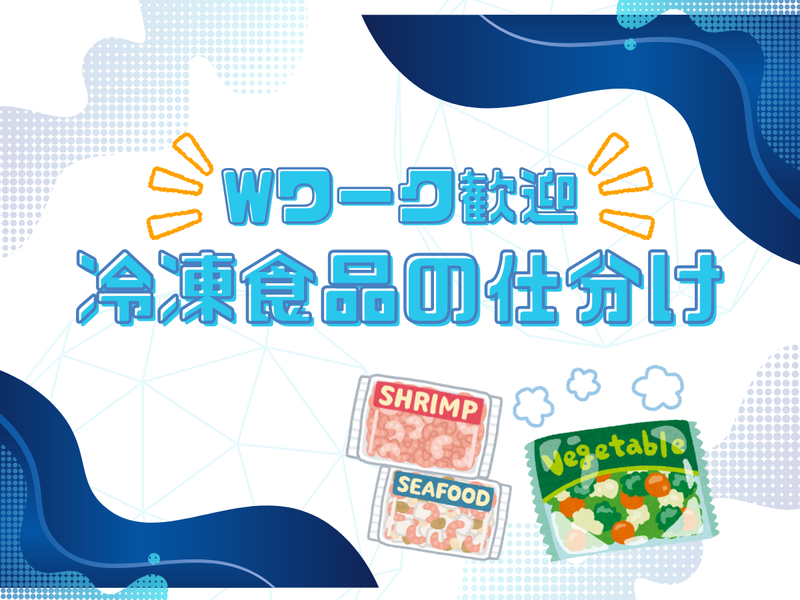 株式会社ヒロ・スタッフエージェンシー(北摂)