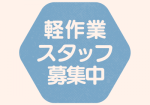 株式会社デル・スタッフ