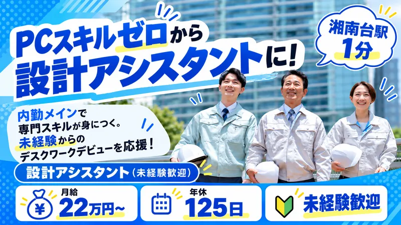 株式会社デピアのアルバイト・バイト求人情報