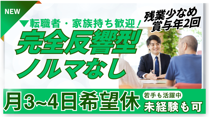 株式会社京葉恒産の求人・転職情報