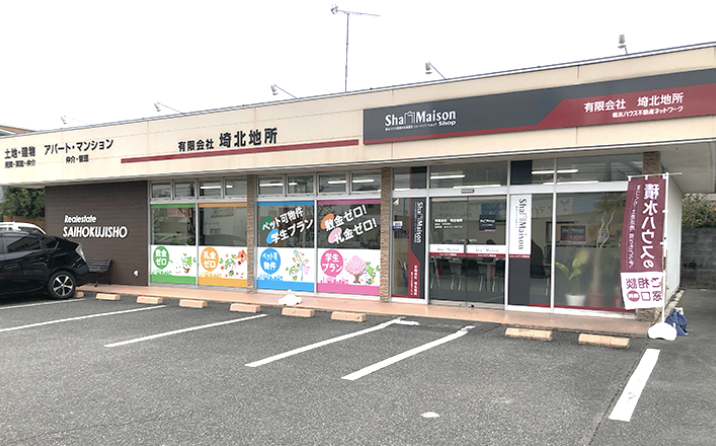 有限会社埼北地所のアルバイト・バイト求人情報-02