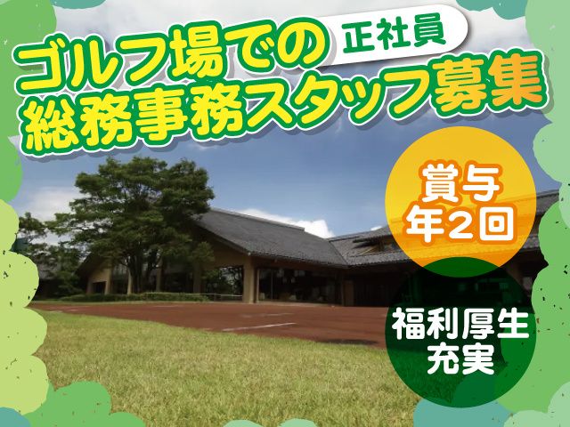 株式会社ベルゲンの求人・転職情報