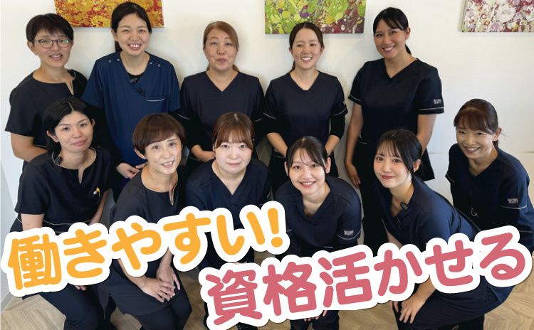 健孝仁会 ドリーム歯科西山の求人・転職情報