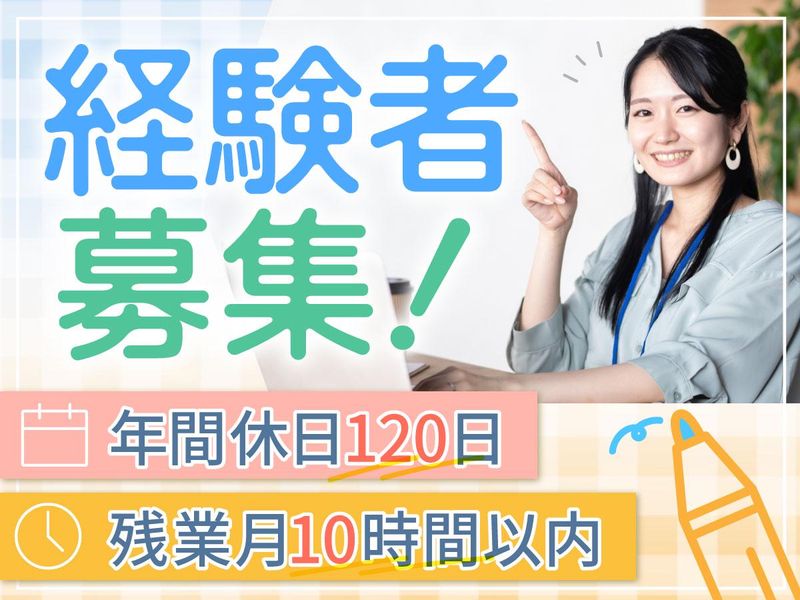 株式会社　平和医用商会の求人・転職情報