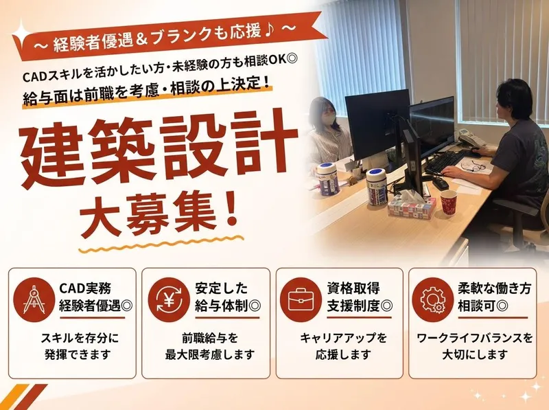 インターディール株式会社の求人・転職情報