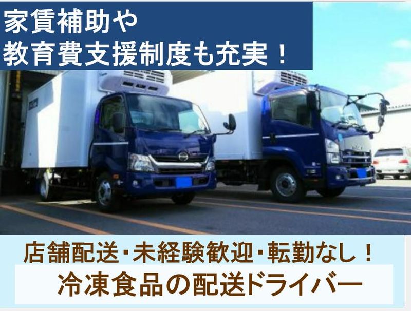 株式会社和田物流の求人・転職情報