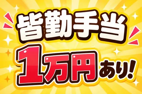 ヒューマンステージ株式会社のアルバイト・バイト求人情報