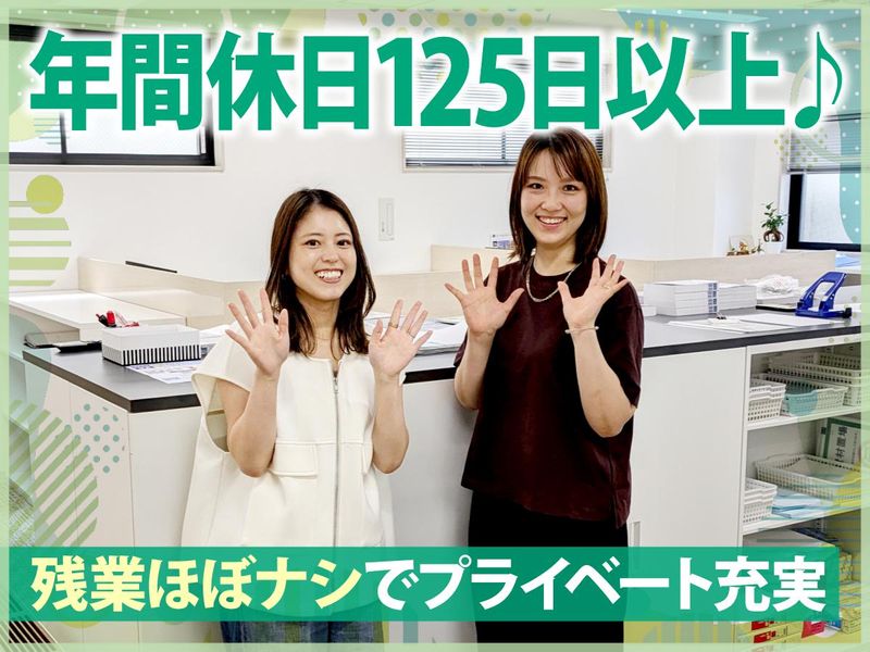株式会社リメイクの求人・転職情報