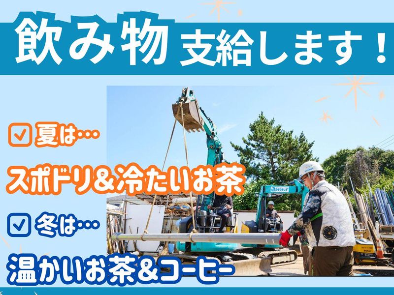 有限会社　ウォーターワークス笹野の求人・転職情報