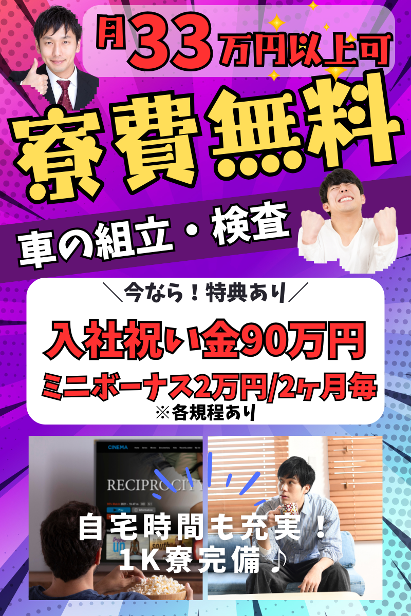 エヌエス・テック株式会社(苅田駅周辺の工場)