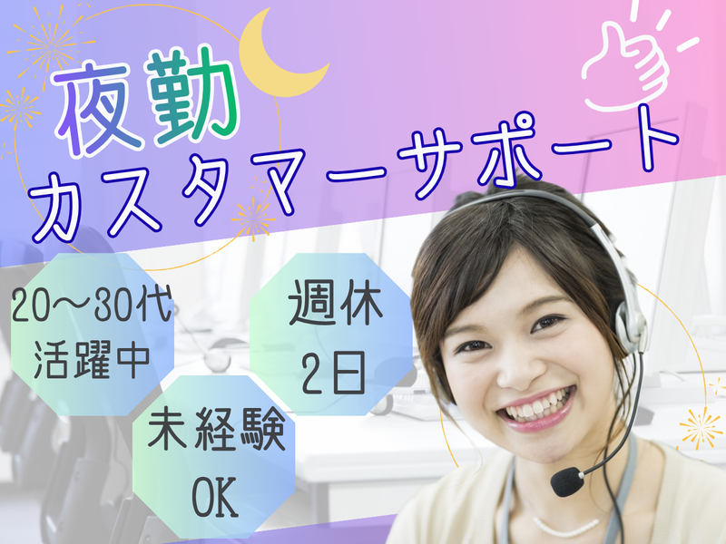 株式会社MAYA STAFFINGの派遣求人情報