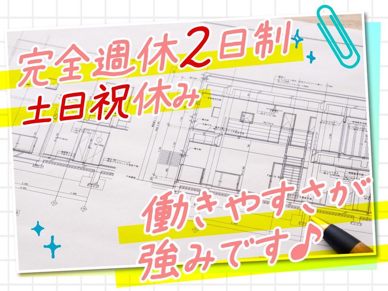 リノベーション株式会社のアルバイト・バイト求人情報-02