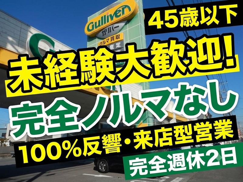 株式会社フジカーサービスの求人・転職情報