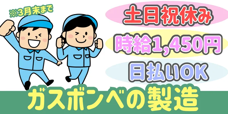 シンリツAGS株式会社 本庄営業所のアルバイト・バイト求人情報