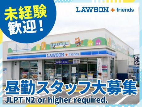 ローソン+フレンズ学園南店　278505のアルバイト・バイト求人情報-10