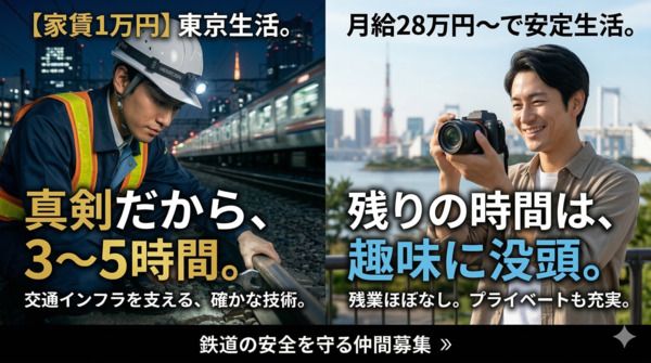 株式会社熊谷軌道の求人・転職情報