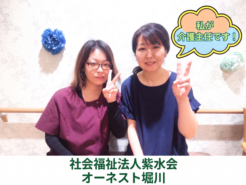 社会福祉法人紫水会の求人・転職情報