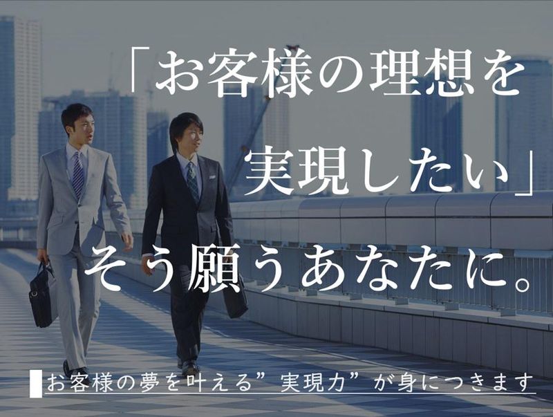 株式会社アイ工務店の求人・転職情報