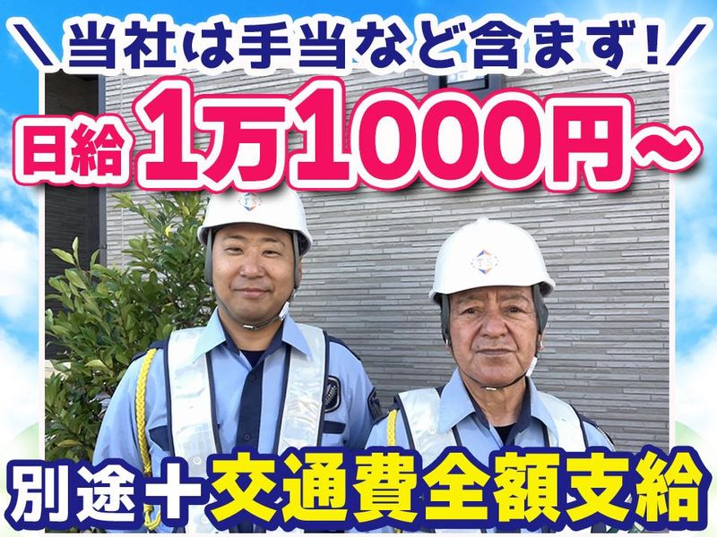 ティーエス警備株式会社【秋葉原】のアルバイト・バイト求人情報-02