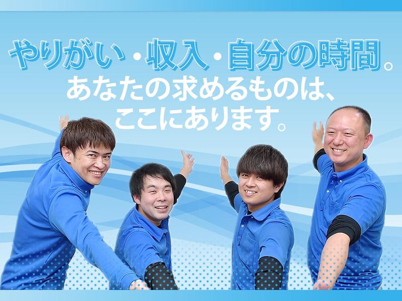 株式会社レンタル＆クリーニングの求人・転職情報