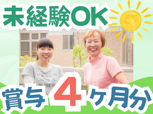 社会福祉法人堀川南会　特別養護老人ホームソレイユの求人・転職情報
