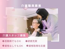 株式会社トラストグロース東日本のアルバイト・バイト求人情報