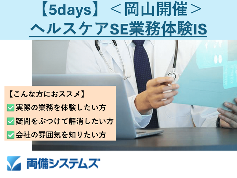 株式会社両備システムズ