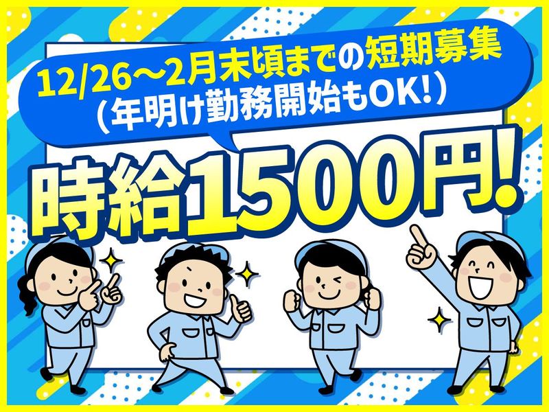 株式会社テクノワーク(勤務先)の派遣求人情報