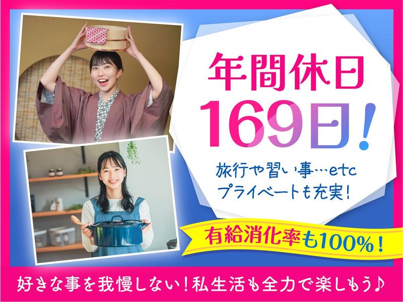株式会社東横イン　東横INN富士河口湖大橋のアルバイト・バイト求人情報-03