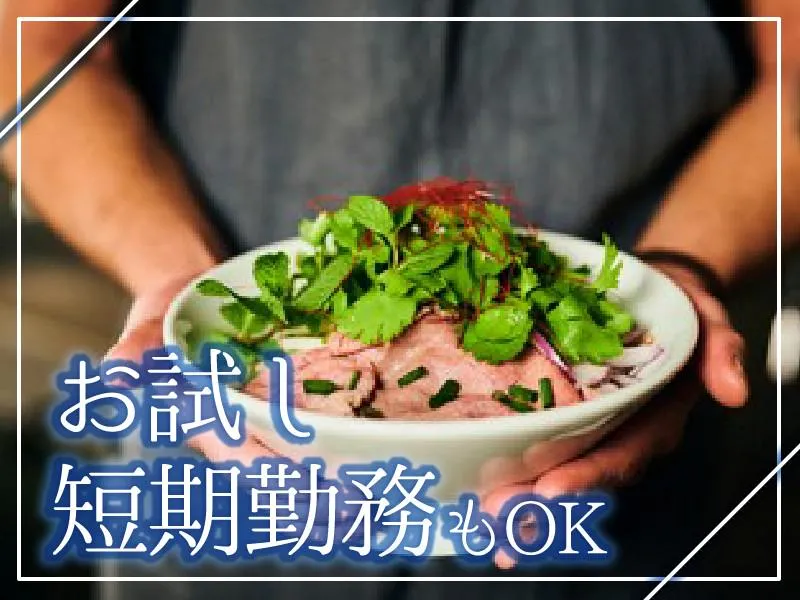 Noodle House Laundry 東京のアルバイト・バイト求人情報