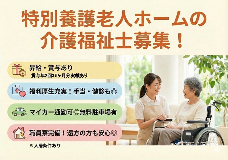 社会福祉法人みやぎ会の求人・転職情報