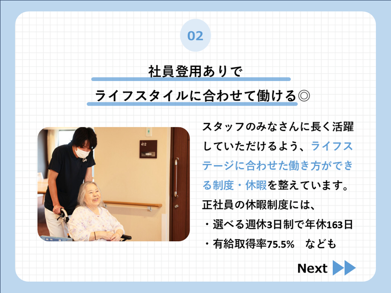 デイサービス東中野ケアーズの求人・転職情報-03
