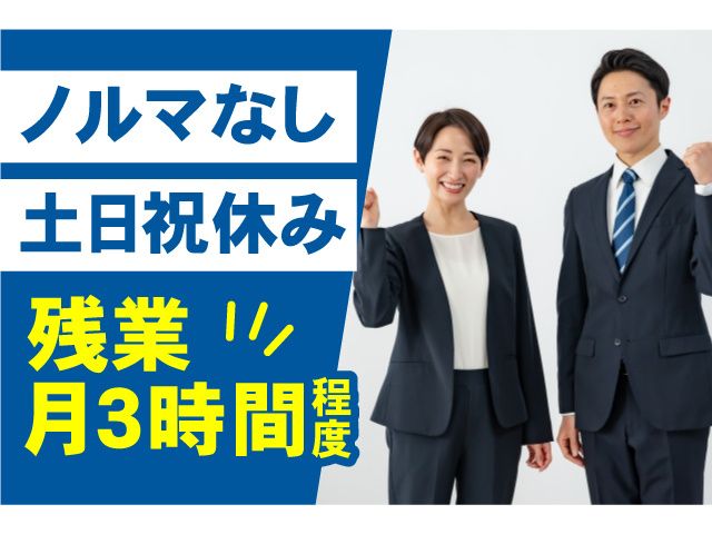 株式会社二瓶商店の求人・転職情報