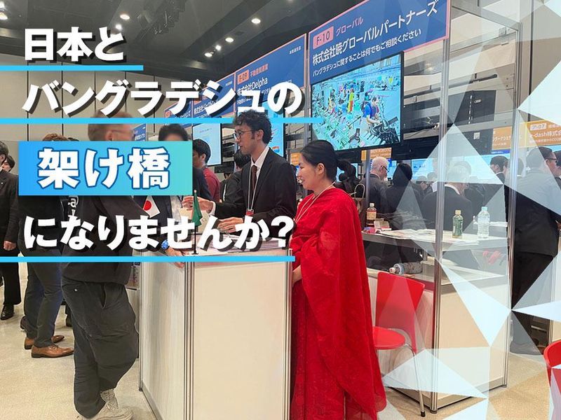 株式会社　暁グローバルパートナーズの求人・転職情報