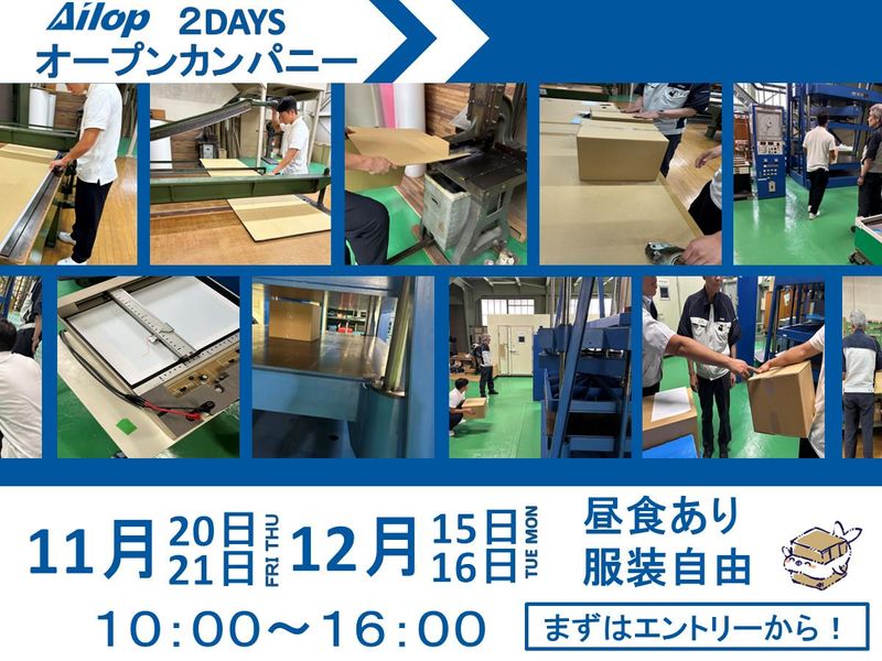 アイロップ株式会社