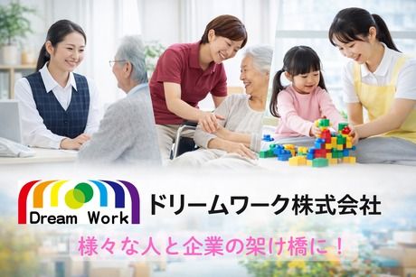 ちゃいれっく江坂保育園の求人・転職情報