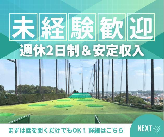 株式会社武蔵野の求人・転職情報