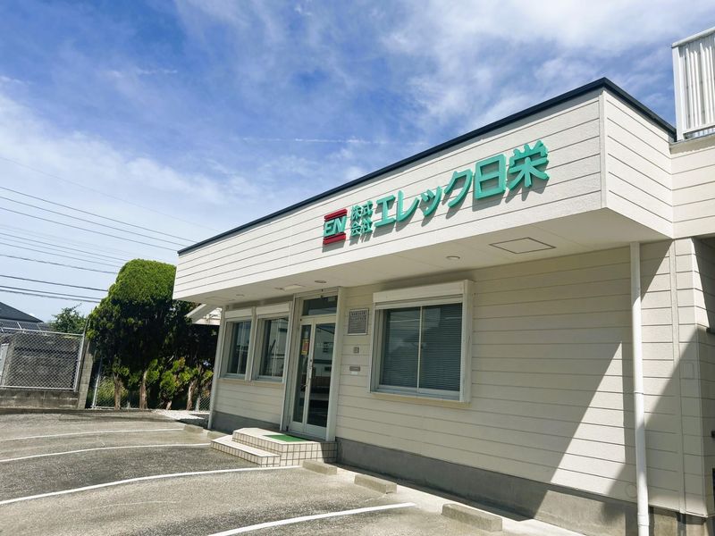 株式会社エレック日栄の求人・転職情報