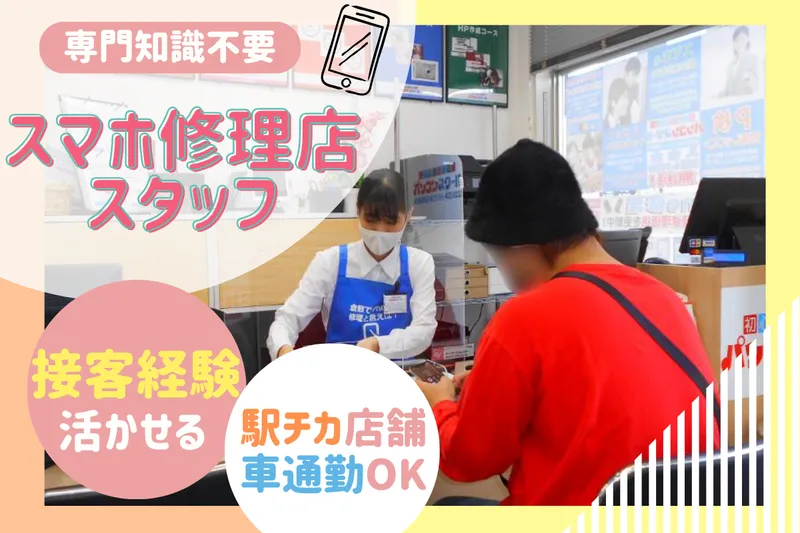 有限会社アシストの求人・転職情報