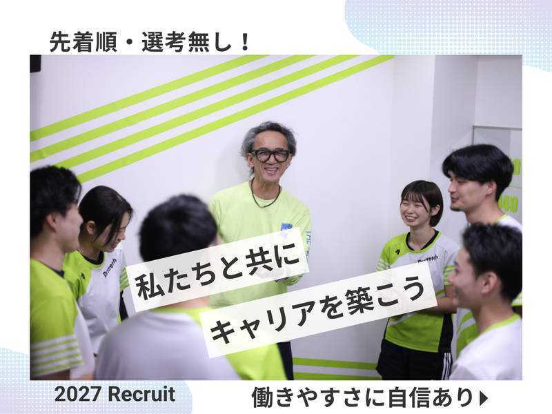 株式会社ソフネットジャパン