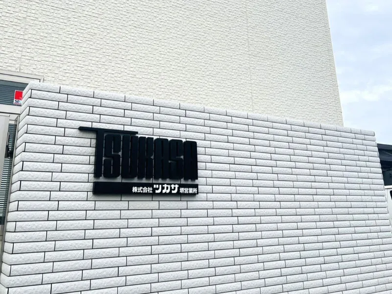 株式会社ツカサ(京都府)の求人・転職情報